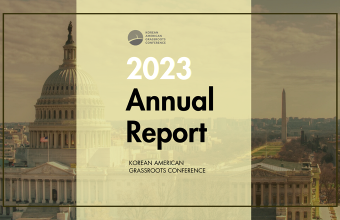 2023 Annual Report